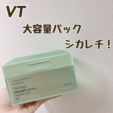 VT
シカレチA マスク


Qoo10のメガ割で、先着クーポン50パーオフを使用して購入した商品🙋‍♀️
気合い入れて、購入待機した甲斐があった…！

VTといえば、緑のパックのイメージが多いんですけ