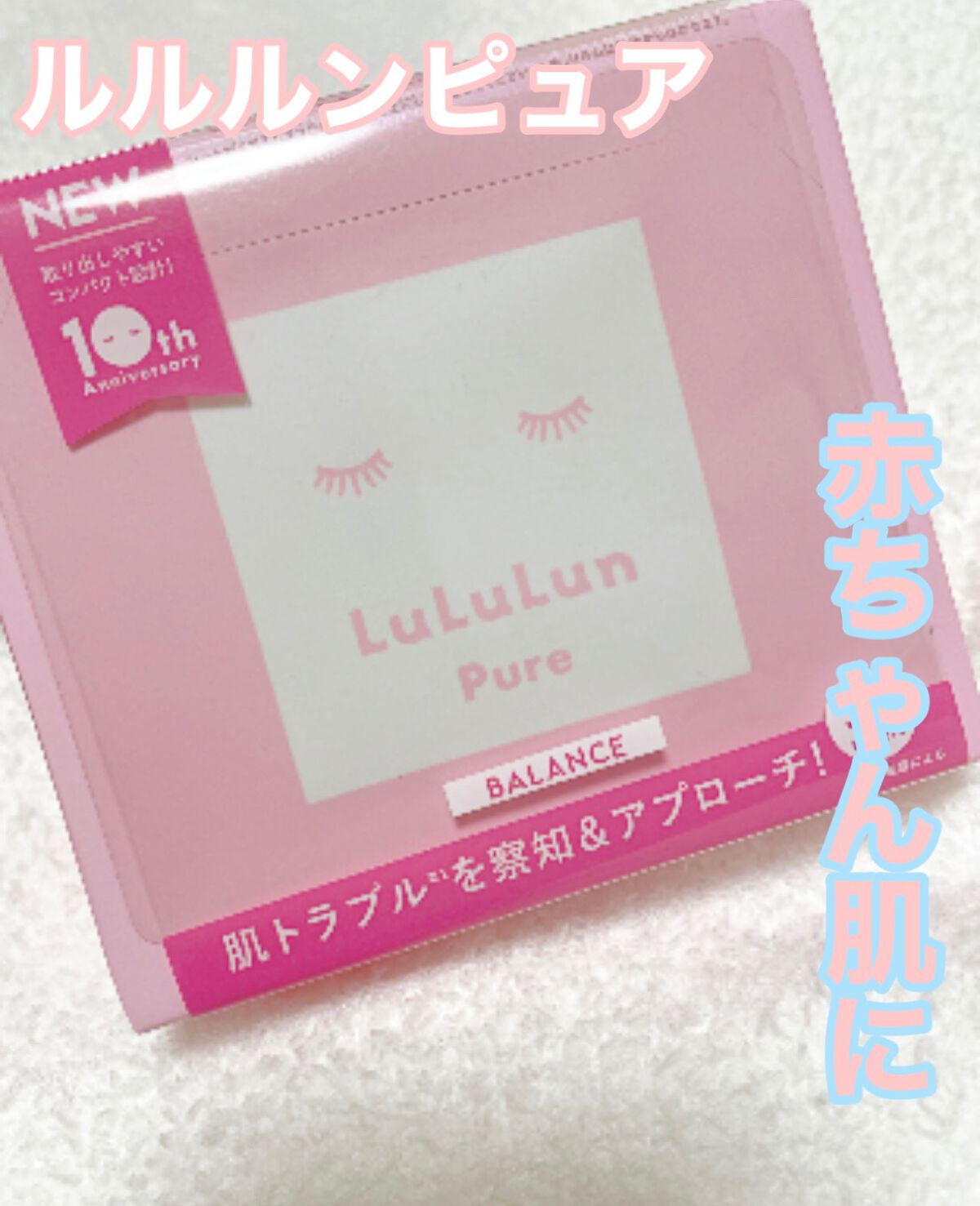 ルルルンピュア エブリーズ/ルルルン/シートマスク・パックを使ったクチコミ(1枚目)