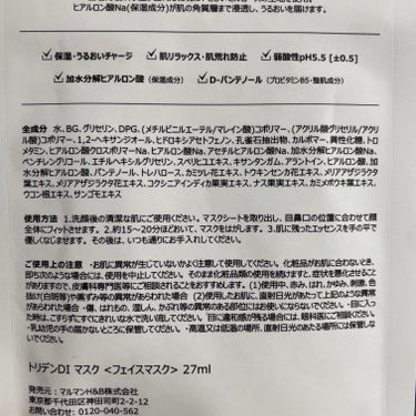 皆さんこんにちは！

今回はお友達に貰った

🍓Torriden ダイブイン マスク 1枚

を使ってみてほんとに驚いたのでレビューしたいと思います🫶



🍓使い方🍓

化粧水  ▶︎ パック ▶︎ 乳液 ▶︎ クリーム ▶︎アイクリーム


の順です！！

これ、ほんとに美容液たっぷりでこれ1枚でも十分なんじゃないかと思うほどでした！！


しっかり乳液やクリームで蓋をすると最高なので美容液も購入しようかと考えてます！！💪


美容液が気になる方はマスクから使ってみるのオススメです👀✨


#Torriden #torriden  #パック #パック_毎日   #至高のツヤ肌レシピ の画像 その2