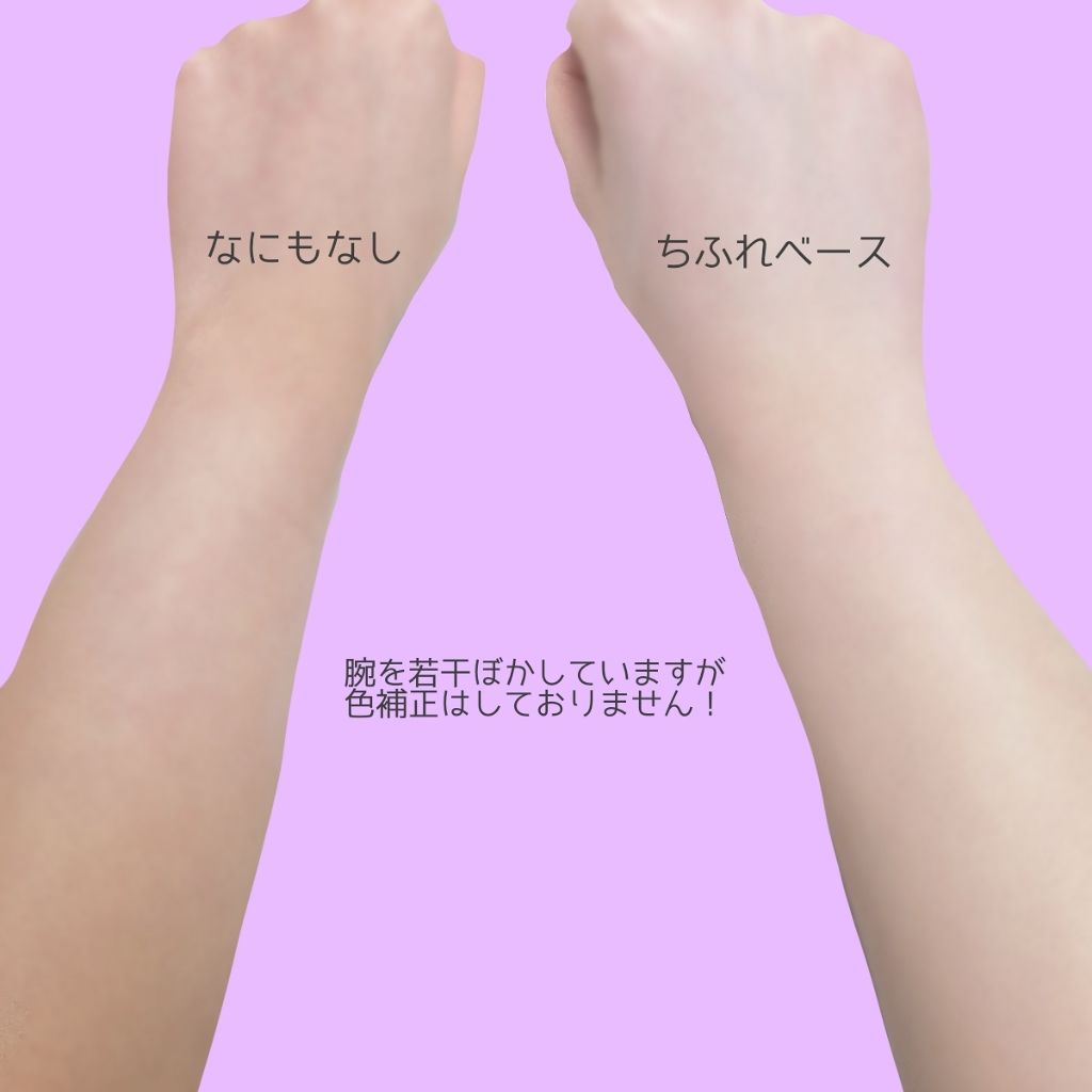 メーキャップ ベース クリーム/ちふれ/化粧下地を使ったクチコミ（3枚目）