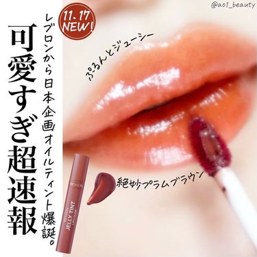 @ao1_beauty
【可愛すぎ朝速報‼️‼️‼️】
⁡

ねぇ……

めちゃくちゃ可愛くないですか？🥹

情報を知った時からずっと楽しみにしていて、ようやく塗れた。

真っ先に手に取ってしまったのが