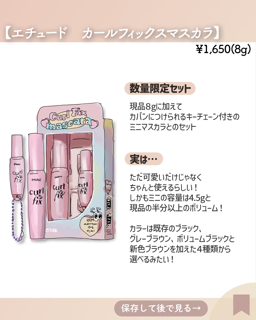 カールフィックスマスカラ/ETUDE/マスカラを使ったクチコミ（3枚目）