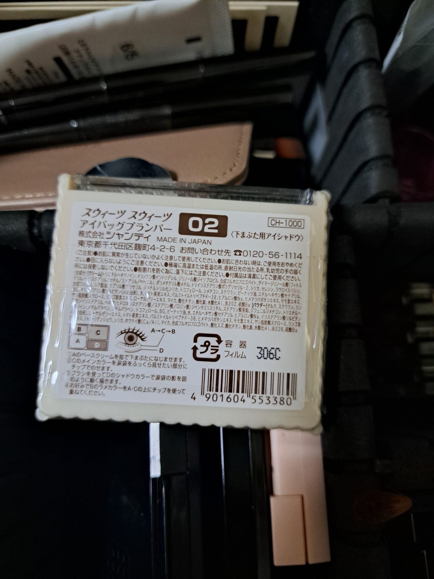 アイバッグプランパー/スウィーツ スウィーツ/アイシャドウパレットを使ったクチコミ(2枚目)