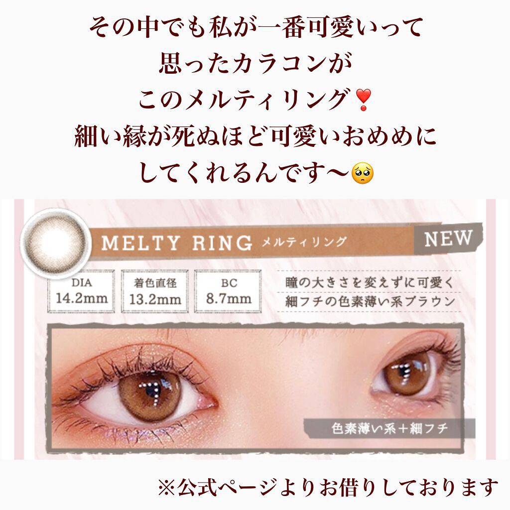 LARME MELTY SERIES(ラルムメルティシリーズ)/LARME/カラーコンタクトレンズを使ったクチコミ（3枚目）