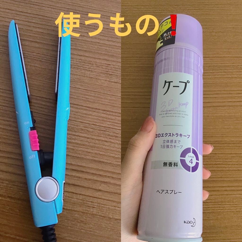 ケープ 3Dエクストラキープ 無香料/ケープ/ヘアスプレーを使ったクチコミ(2枚目)
