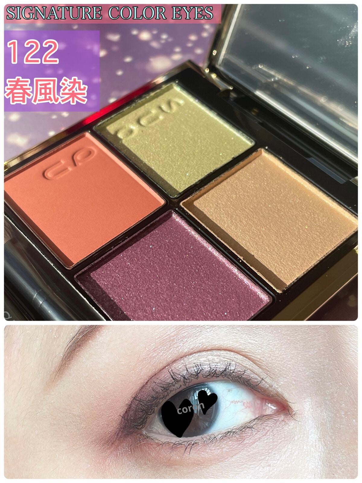 シグニチャー カラー アイズ/SUQQU/アイシャドウパレットを使ったクチコミ(1枚目)