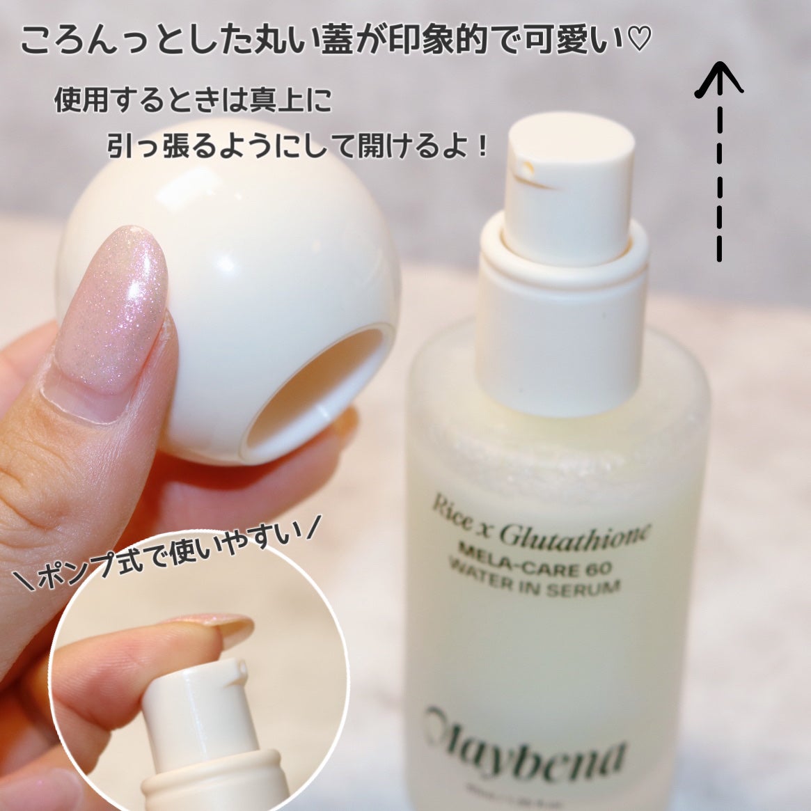 ライスX グルタチオン メラケアー60 ウォーターインセラム/MAYBENA/美容液を使ったクチコミ(2枚目)