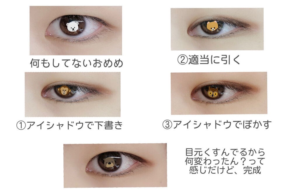 れい on LIPS 「まつげの根本巻き込み型一重ワイのアイラインの話一重って、まつげ..」(5枚目)