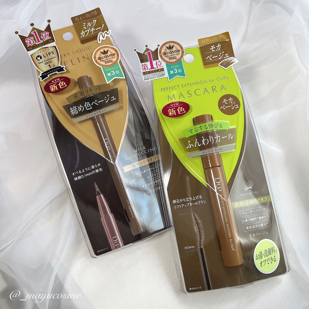 パーフェクトエクステンション マスカラ for カール/D-UP/マスカラを使ったクチコミ(5枚目)