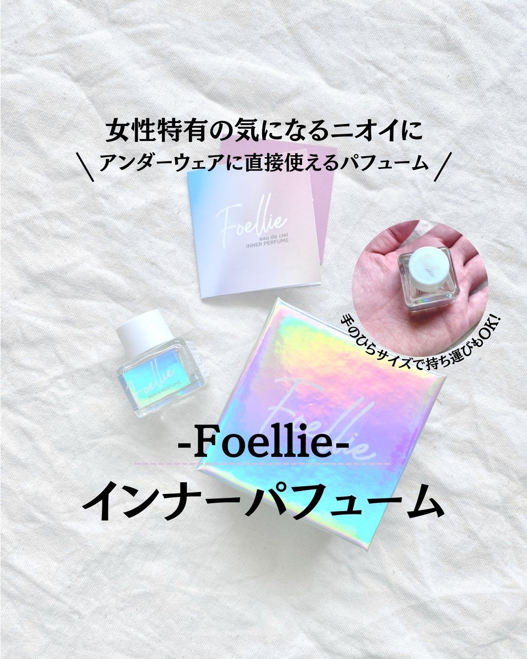 フォエリー インナーパフューム シトラスフルールの香り  【旧】5ml/Foellie/香水(その他)を使ったクチコミ（1枚目）