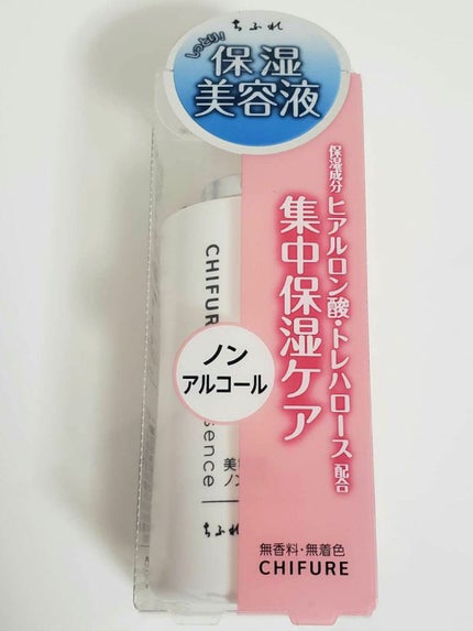 美容液 ノンアルコールタイプ/ちふれ/美容液を使ったクチコミ(1枚目)