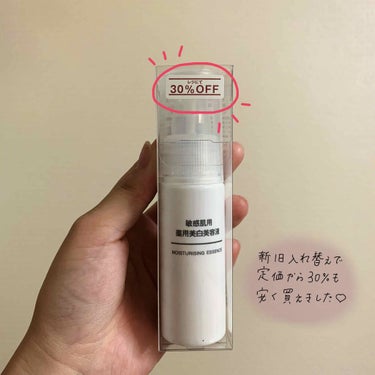 敏感肌用薬用美白美容液/無印良品/美容液を使ったクチコミ（2枚目）