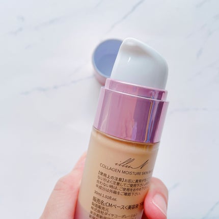 コラーゲンモイスチャースキンベース/illuN/化粧下地を使ったクチコミ(5枚目)