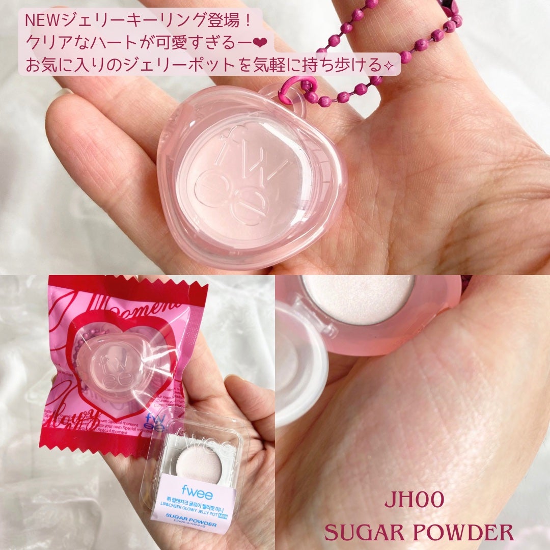 フィー リップアンドチーク グローイジェリーポット/fwee/リップグロスを使ったクチコミ(5枚目)