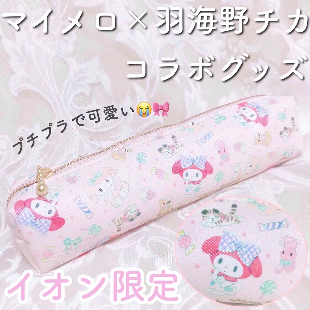 みんなのポーチ事情/その他を使ったクチコミ（1枚目）