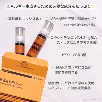 ダイエット乳酸菌&血糖ケア/DAEWOONG/ドリンクを使ったクチコミ(3枚目)