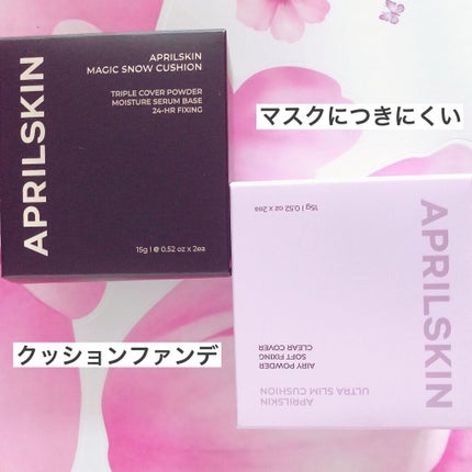 マジックスノークッション ブラック 2.0/APRILSKIN/クッションファンデーションを使ったクチコミ(2枚目)