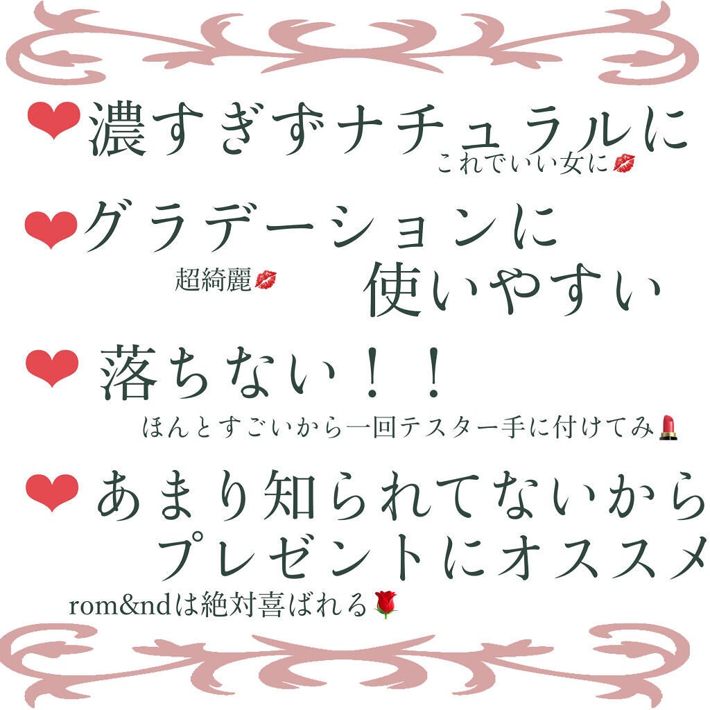 ジューシーラスティングティント/rom&nd/リップティントを使ったクチコミ(3枚目)