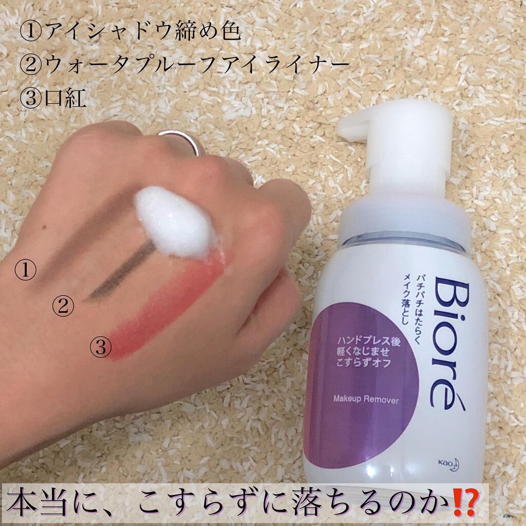 パチパチはたらくメイク落とし/ビオレ/クレンジングウォーターを使ったクチコミ(2枚目)