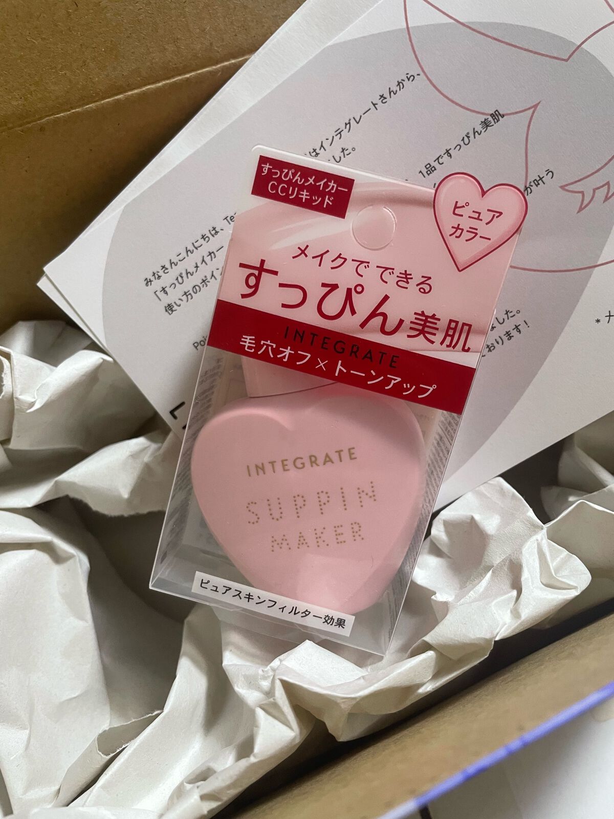 すっぴんメイカー　CCリキッド/インテグレート/CCクリームを使ったクチコミ（1枚目）