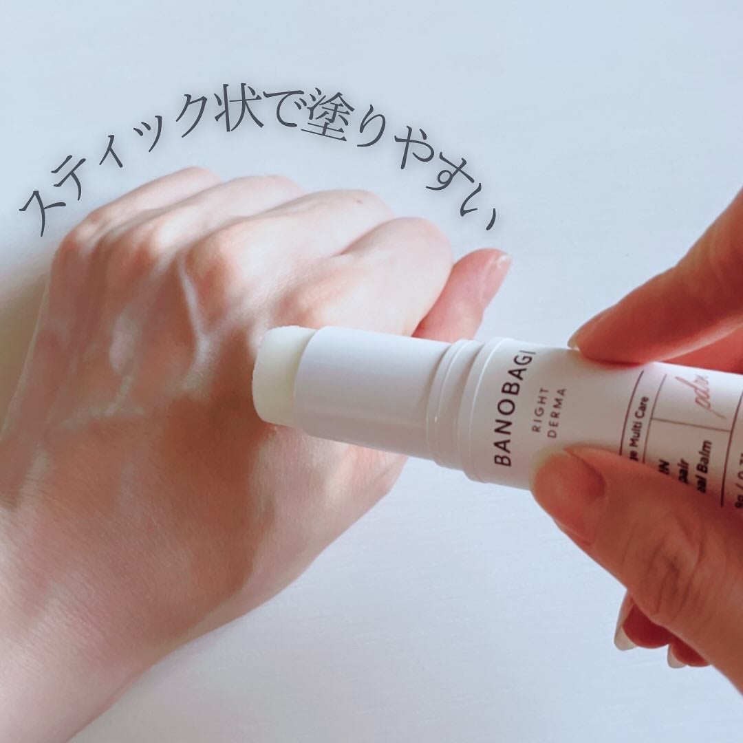 PDRNリペアリアルバーム/BANOBAGI/フェイスバームを使ったクチコミ(3枚目)