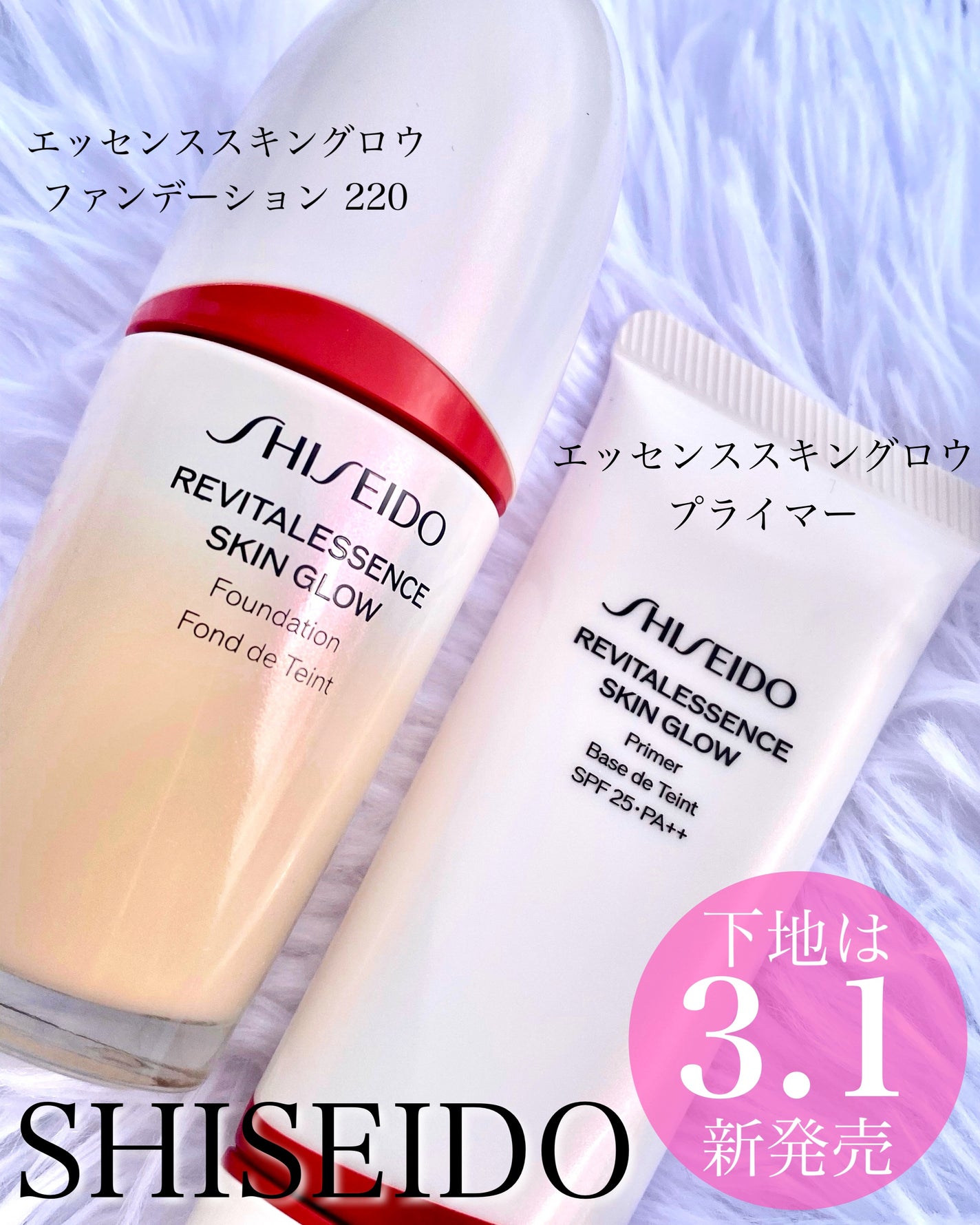 エッセンス スキングロウ ファンデーション/SHISEIDO/リキッドファンデーションを使ったクチコミ(2枚目)