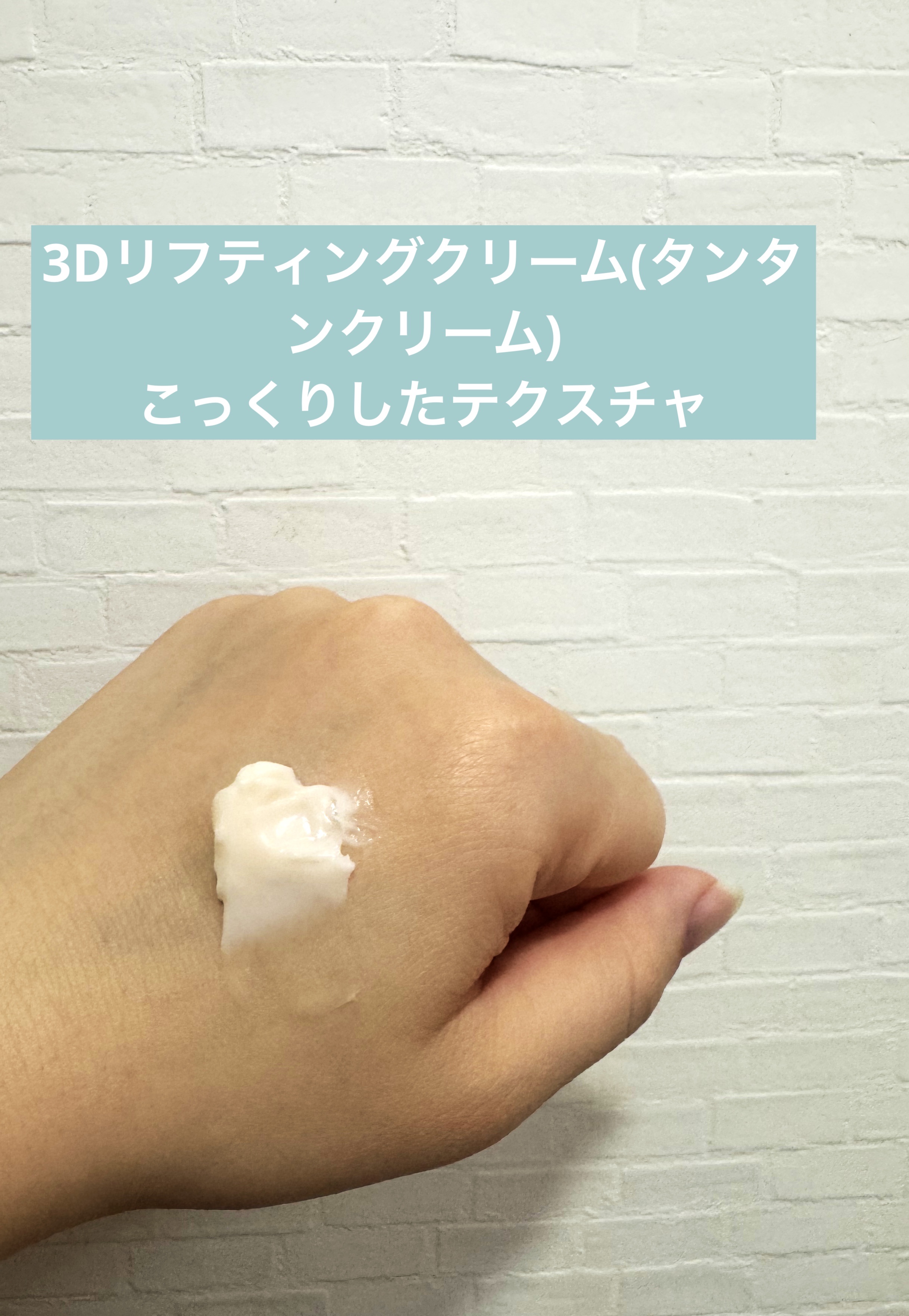 バイオヒールボ プロバイオダーム 3Dリフティングクリーム/BIOHEAL BOH/フェイスクリームを使ったクチコミ（3枚目）