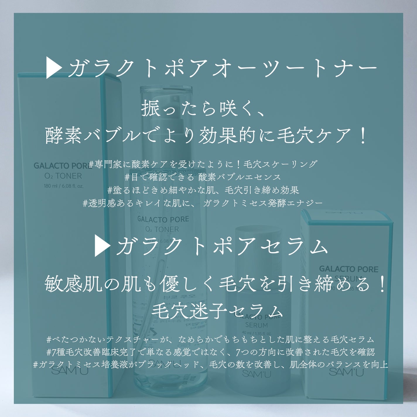サミュ ガラクトポア セラム/SAM'U/美容液を使ったクチコミ(2枚目)