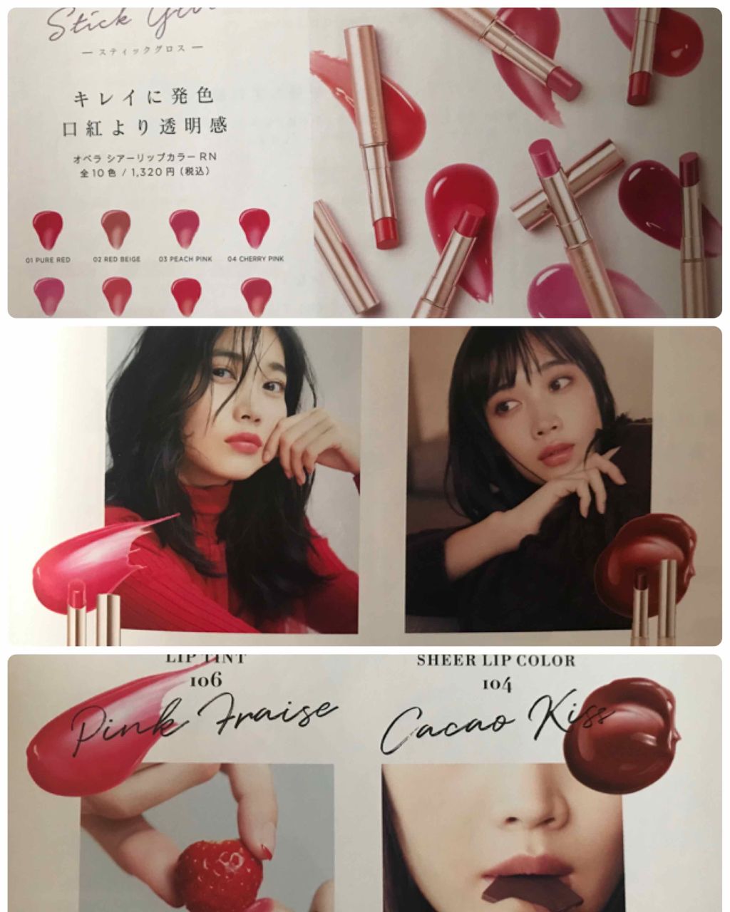 オペラ シアーリップカラー RN/OPERA/リップグロスを使ったクチコミ(2枚目)