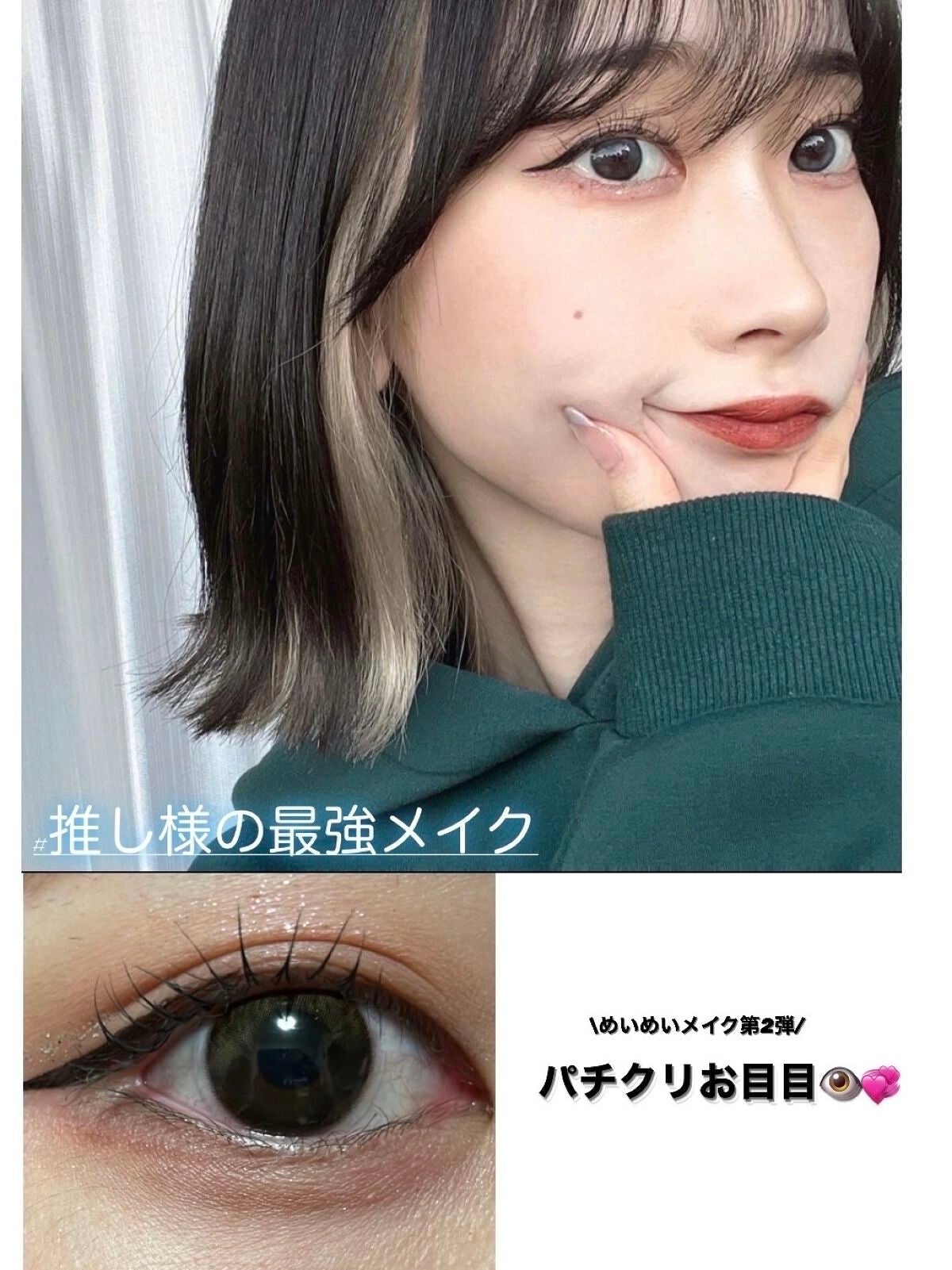 @nagi_chann on LIPS 「私の推しがAmakeというブランドコスメを立ち上げたということ..」(1枚目)