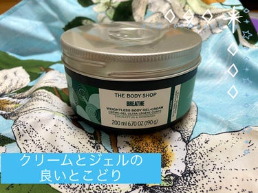 ウェルネス ボディジェルクリーム ユーカリ& ローズマリー/THE BODY SHOP/ボディクリームを使ったクチコミ（1枚目）