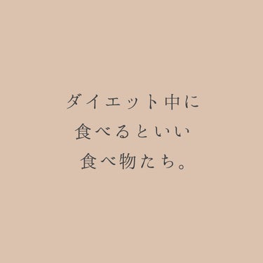 🧸 on LIPS 「ダイエットで良い食べ物「大根おろし」大根おろしを毎日の食事にと..」（1枚目）