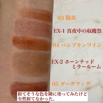 ケイト リップモンスター/KATE/口紅を使ったクチコミ(6枚目)