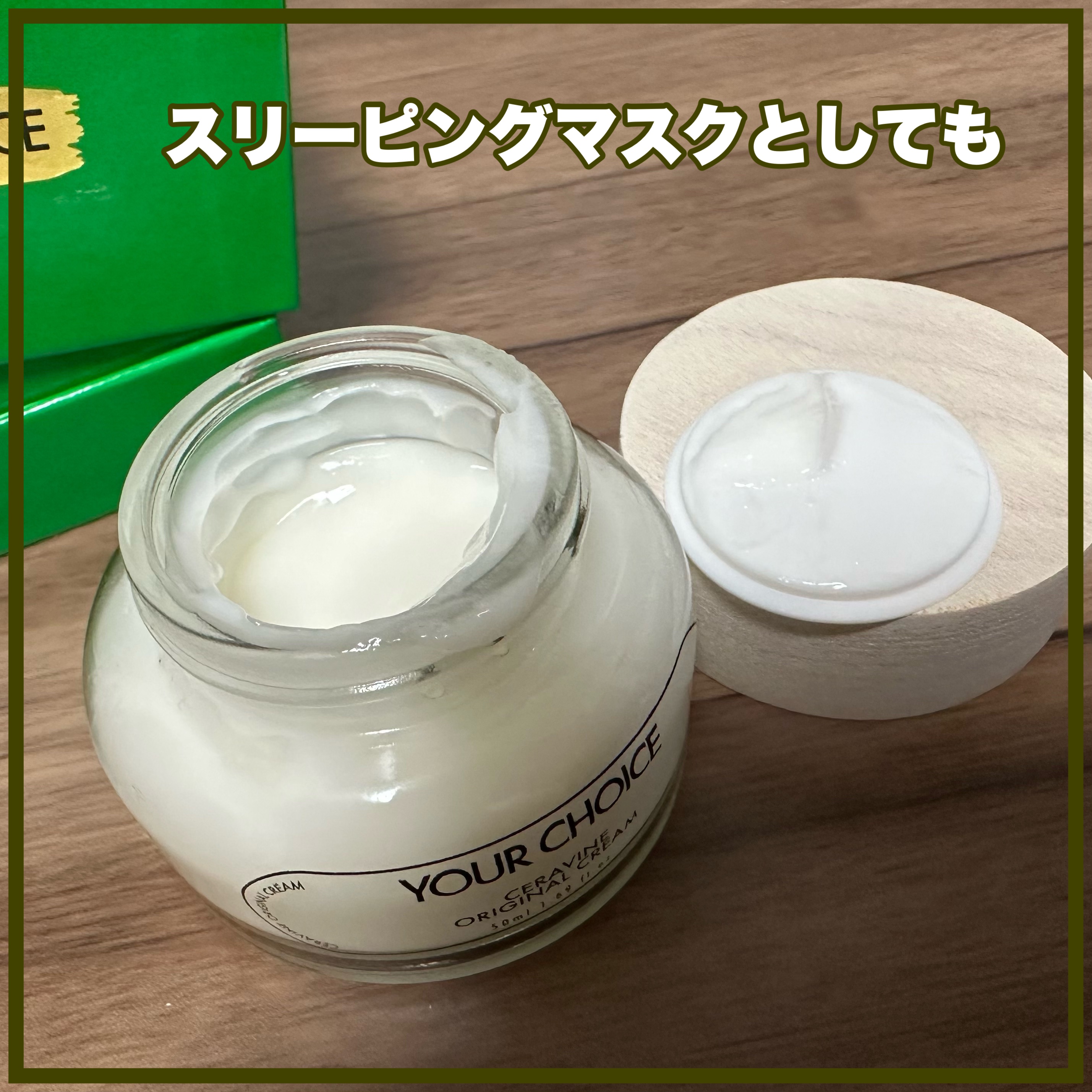 セラバインタマヌクリーム/YOUR CHOICE/フェイスクリームを使ったクチコミ（3枚目）