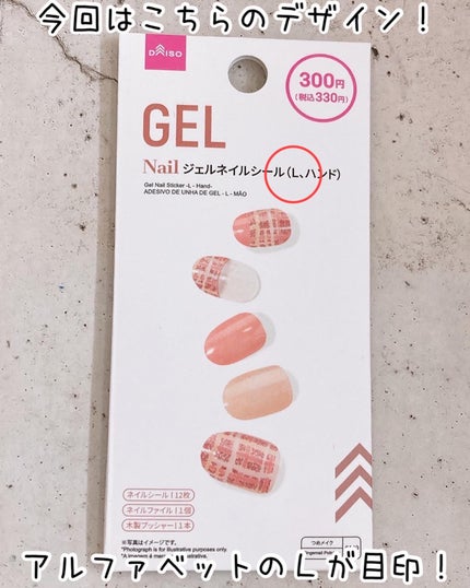 ジェルネイルシール(ハンド)/DAISO/ネイルシールを使ったクチコミ(4枚目)