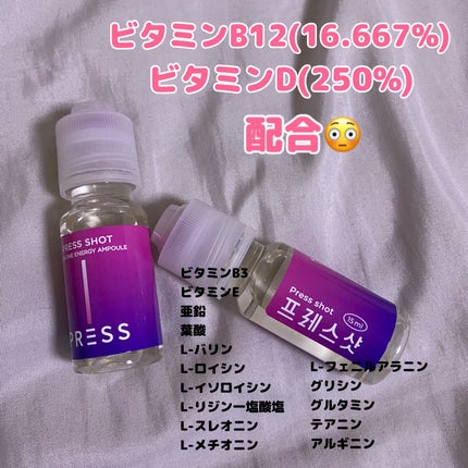 PRESS SHOT/PRESS SHOT/美容サプリメントを使ったクチコミ(2枚目)