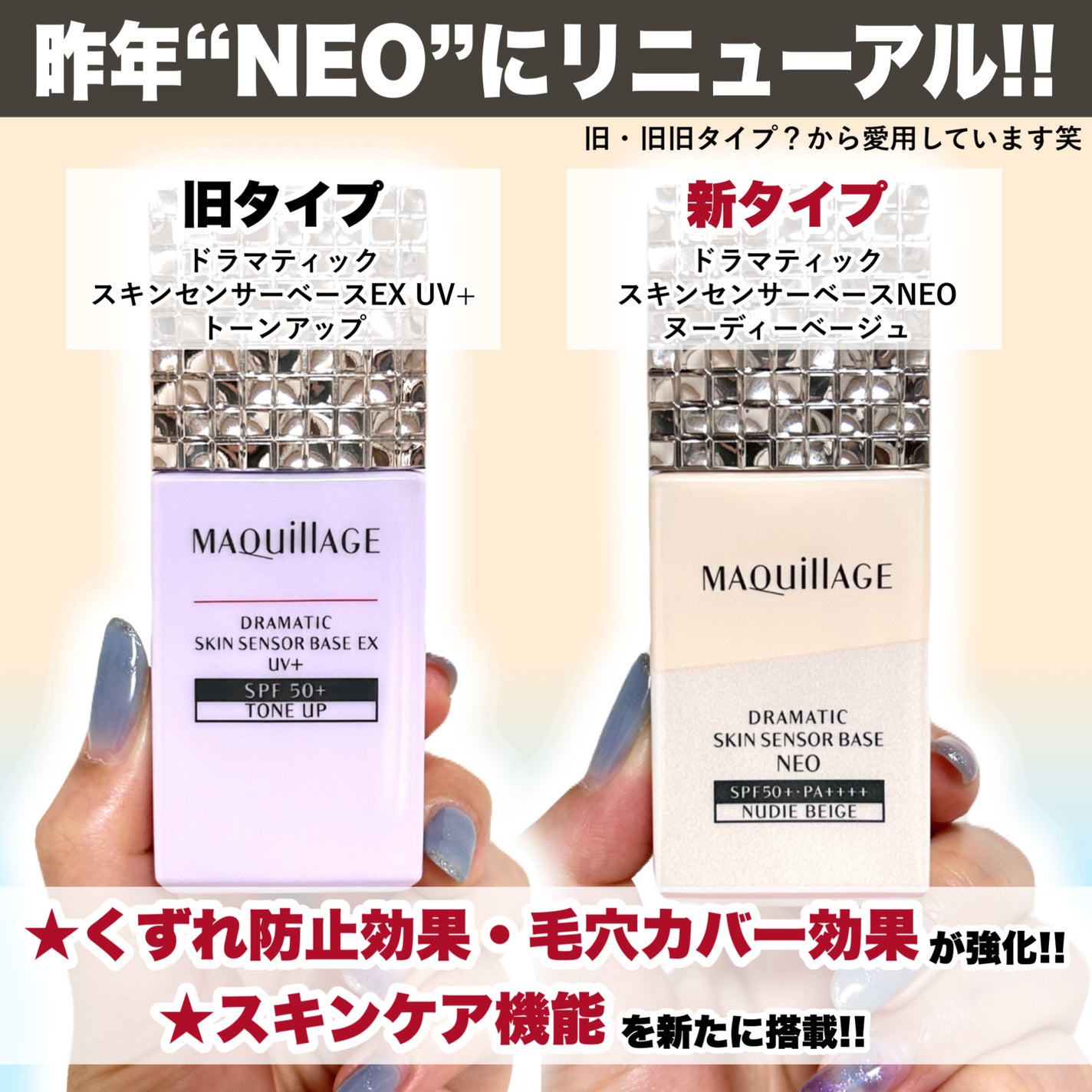 ドラマティックスキンセンサーベース NEO/マキアージュ/化粧下地を使ったクチコミ(3枚目)