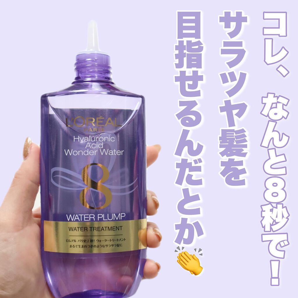 ウォータートリートメント/ロレアル パリ/洗い流すヘアトリートメントを使ったクチコミ(3枚目)