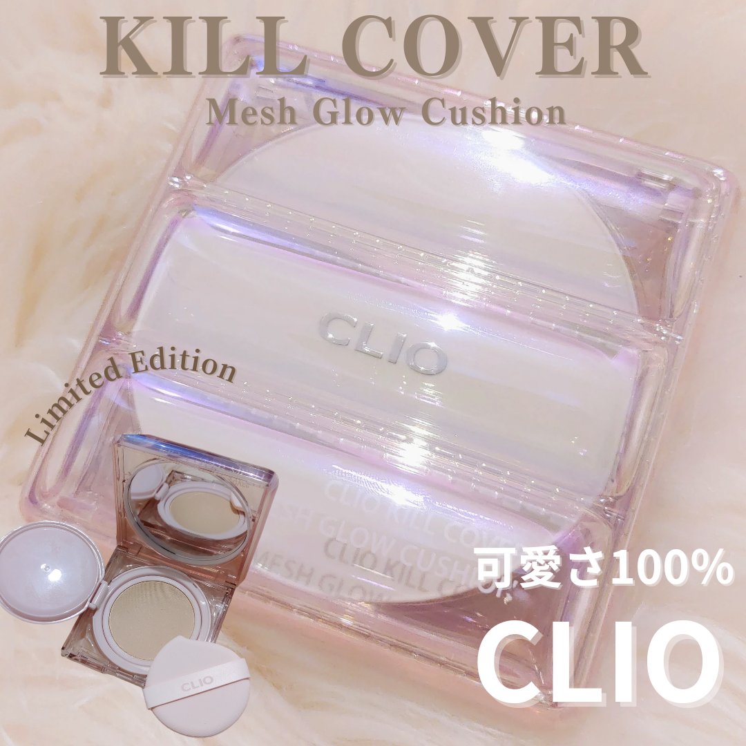 キル カバー メッシュ グロウ クッション 03 LINEN/CLIO/クッションファンデーションを使ったクチコミ（1枚目）