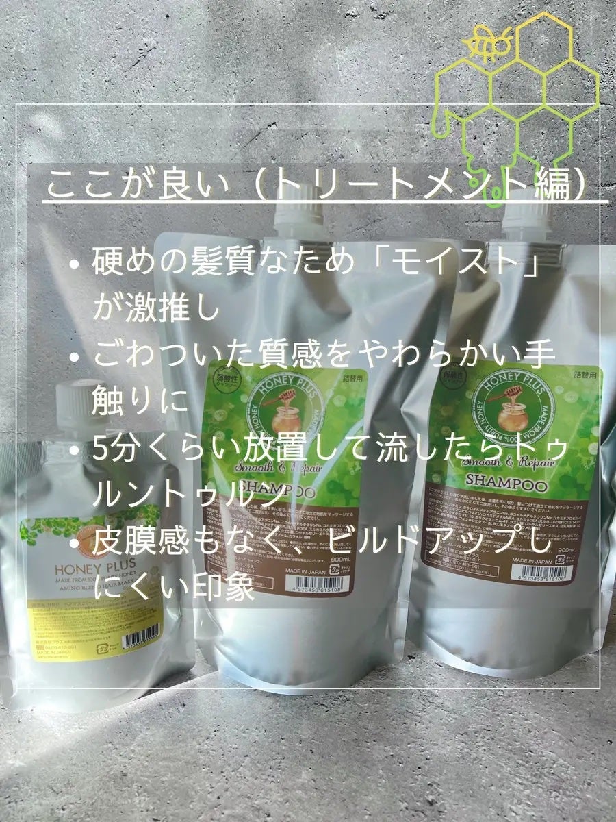 スムース&リペアシャンプー/HONEY PLUS(ハニープラス)/市販シャンプーを使ったクチコミ(3枚目)