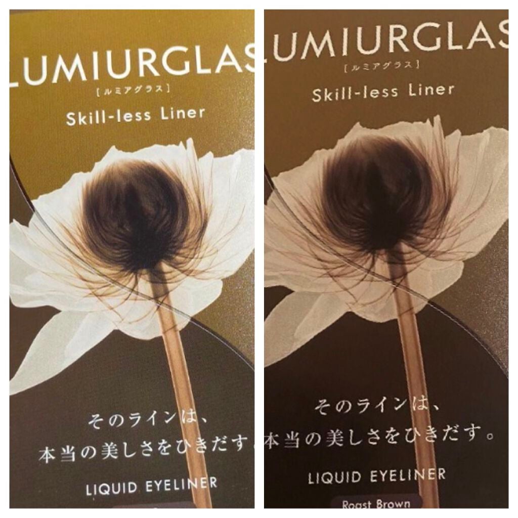 スキルレスライナー/LUMIURGLAS/リキッドアイライナーを使ったクチコミ(2枚目)