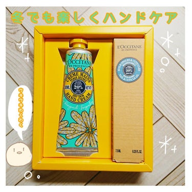 ハピネススマイル シア ハンドクリーム/L'OCCITANE/ハンドクリームを使ったクチコミ（1枚目）