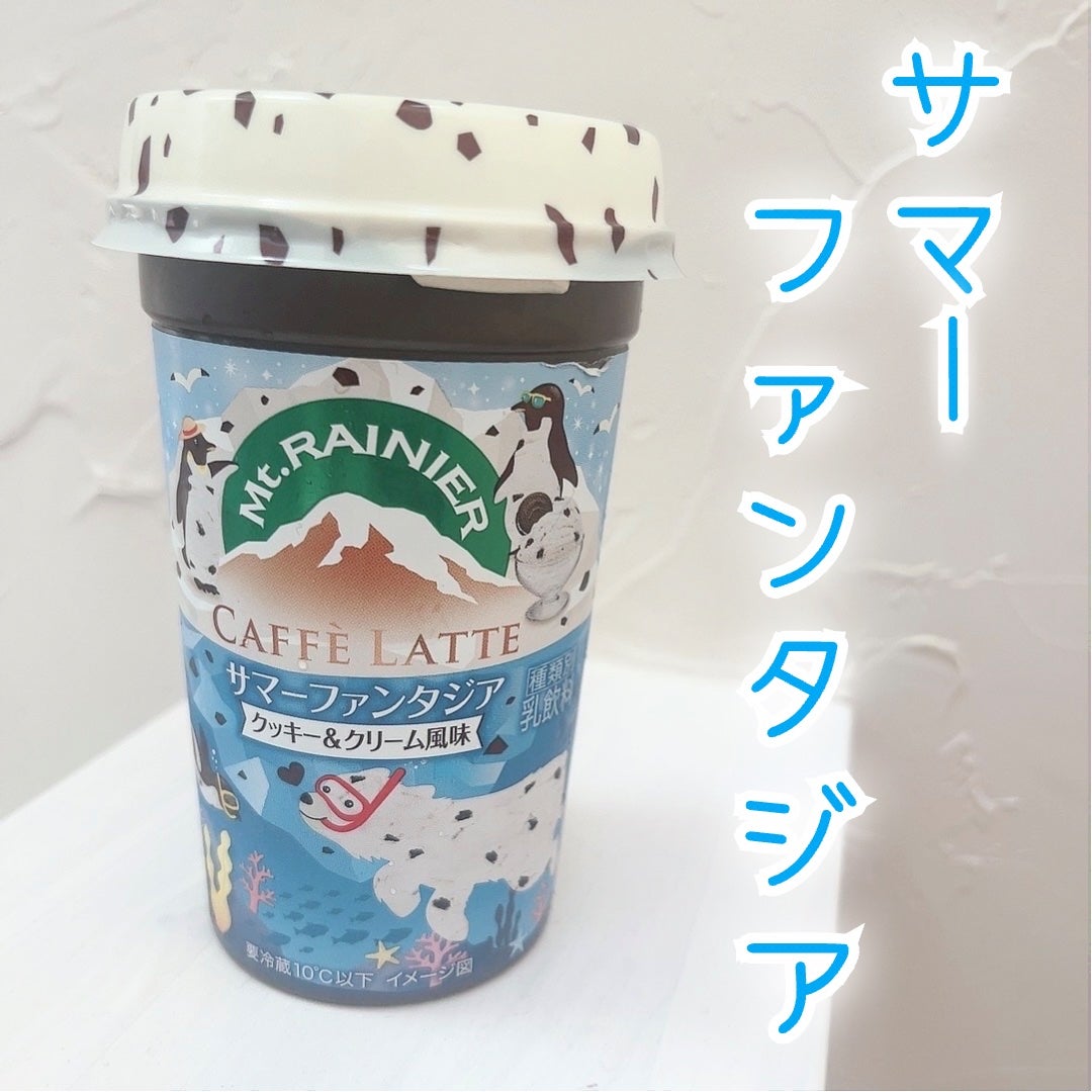 マウントレーニア カフェラッテ/森永乳業/ドリンクを使ったクチコミ(1枚目)
