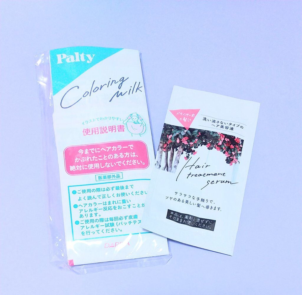 カラーリングミルク【旧】/パルティ/ヘアカラーを使ったクチコミ(1枚目)