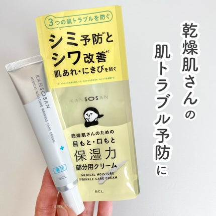 乾燥さん 薬用リンクルケアクリーム 【医薬部外品】/乾燥さん/フェイスクリームを使ったクチコミ(1枚目)