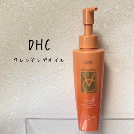 VC クレンジングオイル/DHC/オイルクレンジングを使ったクチコミ(1枚目)