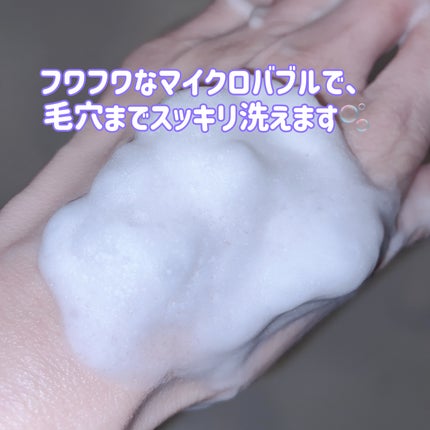 抗酸化クレンザー/大熊製薬/洗顔フォームを使ったクチコミ(3枚目)