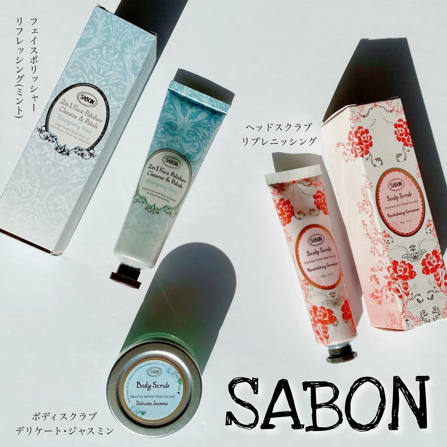 ボディスクラブ/SABON/ボディスクラブを使ったクチコミ（1枚目）
