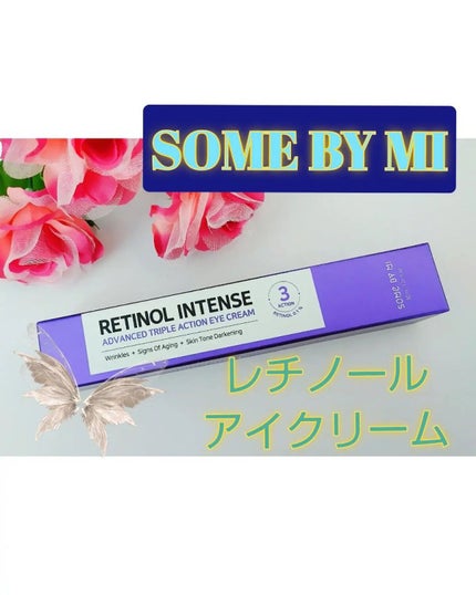レチノールインテンシブ アドバンスドトリプルアクションアイクリーム/SOME BY MI/アイケア・アイクリームを使ったクチコミ(1枚目)