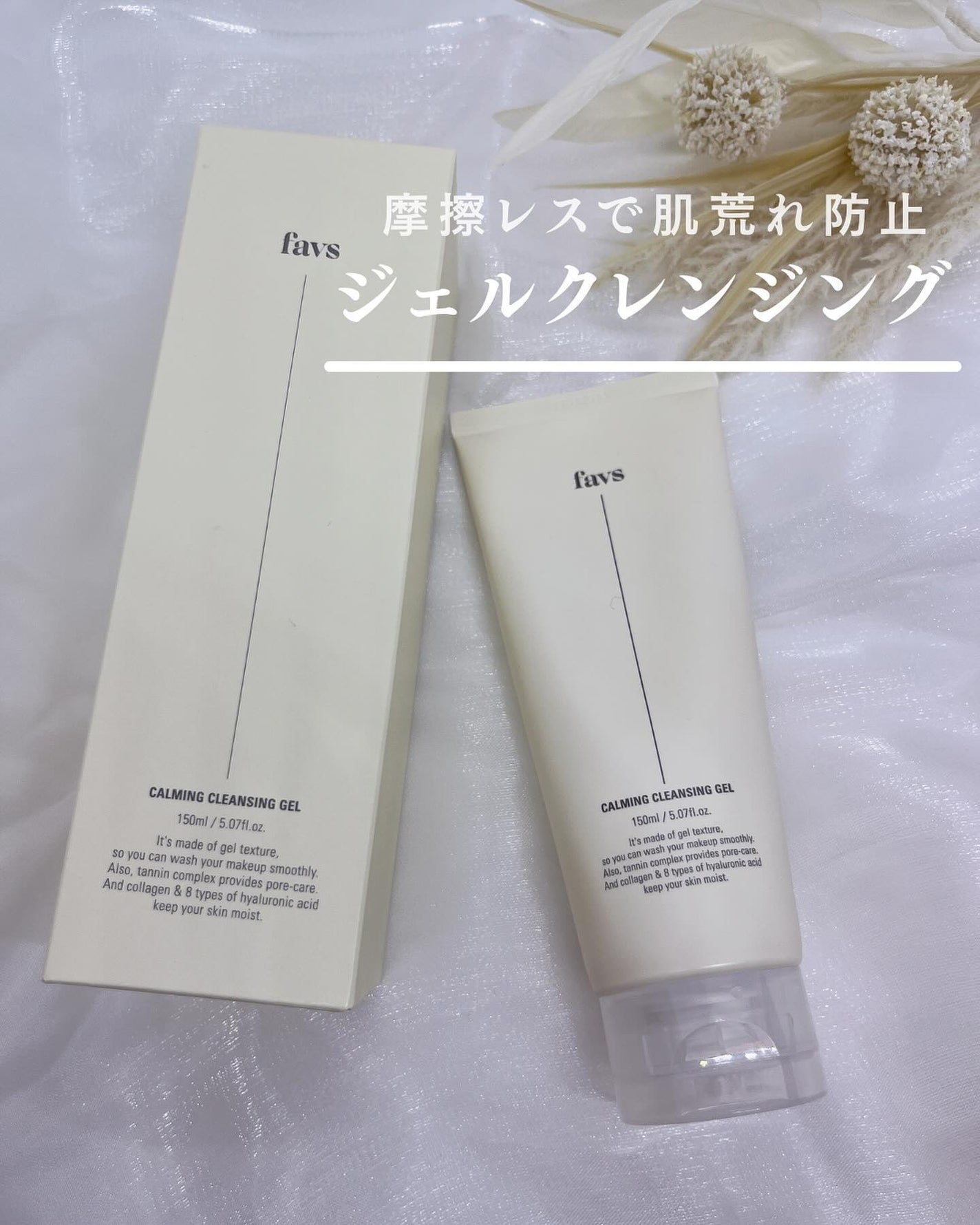 りぴ on LIPS 「.敏感肌でも安心♡摩擦レスなクレンジングジェル/これからの時期..」(1枚目)